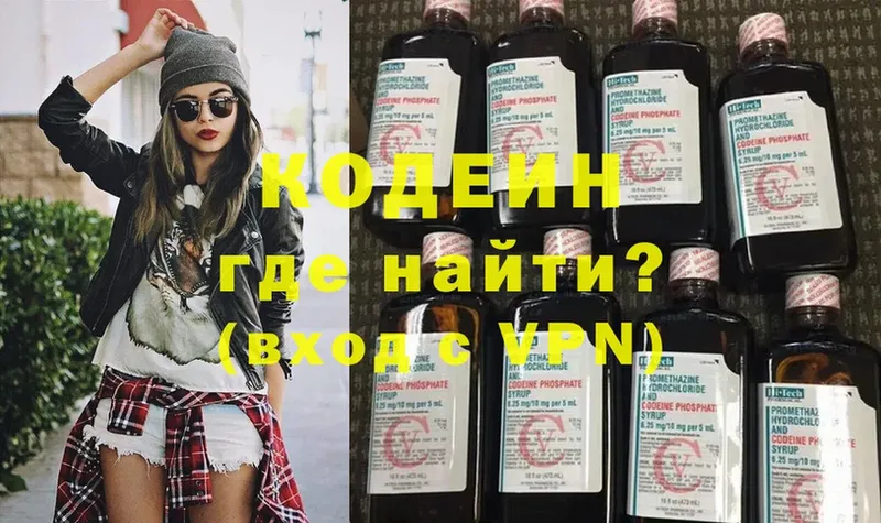 shop официальный сайт  Верхотурье  Кодеиновый сироп Lean Purple Drank 